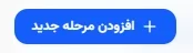 دکمه / آیکون راهنما دکمه / آیکون راهنما